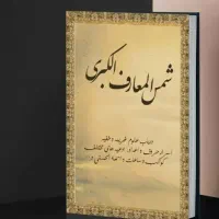 دعا نویس