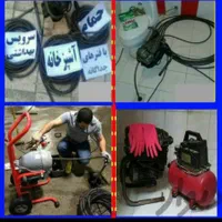 لوله بازکنی نشت یابی(ارزان/فوری/شبانه روزی/تضمینی