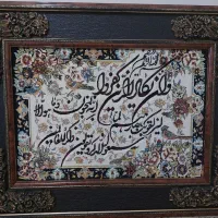 تابلو وان یکاد