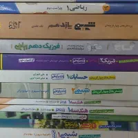 کتاب دهم و یازدهم