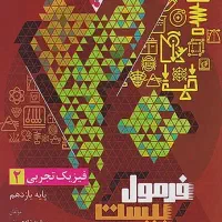 کتاب کمک درسی