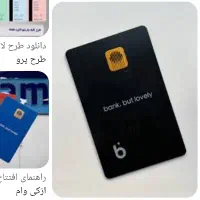 جایزه افتتاح حساب ۲ تومنی در بلوبانک
