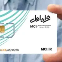 سیم کارت همراه اول رند ۰۰