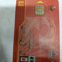 پیداشدن کارت سوخت