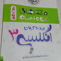 حراج|کتاب و مجله آموزشی|سراوان, |دیوار