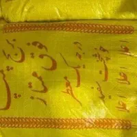 برنج چمپا