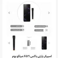 اسپیکر باند شارژی با میکروفن و کنترل و کارتن نو|سیستم صوتی خانگی|مشهد, سجاد شهر|دیوار
