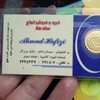 ۴ عدد ربع سکه بانکی معتبر به قیمت تابلو