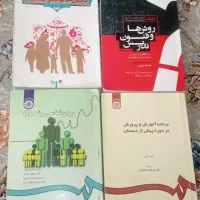 کتاب های ترم یک تربیت کودک
