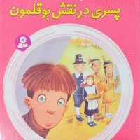 کتاب آموزشی ویژه پیش دبستان و مجموعه فردی|کتاب و مجله آموزشی|رشت, چله خانه|دیوار