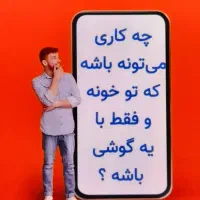 کارخانگی کاملامعتبر باحقوق روزی ۹۰۰هزارتومان