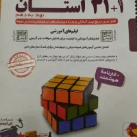 کتابهای کمک درسی نهم