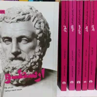مجموعه کتاب های راهنمای سرگشتگان فلسفی