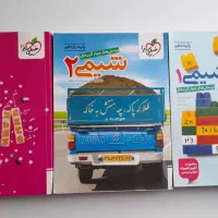 کتاب تست تجربی ۳ پایه