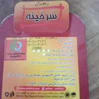 زعفران نگین درجه ی یک خوش طعم و با رنگ زعفرانی