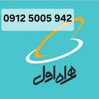 ۹۱۲ رند