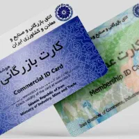 کارت برای صادرات لازمه