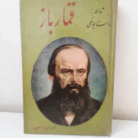 غرفه فروش کتاب