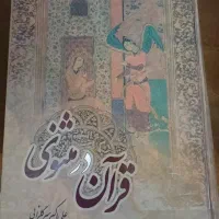 کتاب|کتاب و مجله تاریخی|تهران, جنت‌آباد مرکزی|دیوار