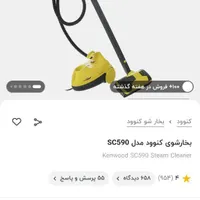 بخارشوی کنوود اصل|جاروبرقی، جارو شارژی، بخارشو|تهران, مجیدیه|دیوار