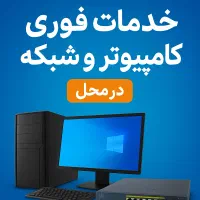 متخصص شبکه، میکروتیک و خدمات IT، طراحی سایت