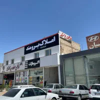 7000 متر زمین 2000 متر سالن پیامبراعظم مهدیه