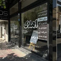 استخدام منشی و مشاور /املاک کفی/بر اصلی