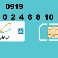 سیم کارت ، خط رند  0919