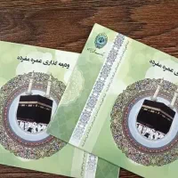 3 عدد حج عمره