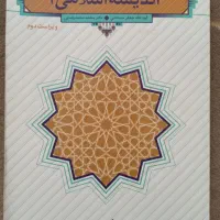 فروش تعدادی کتاب و جزوه دانشگاهی وکمک درسی