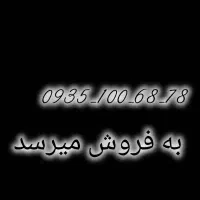 خط رند ایرانسل(معاوضم میکنم)