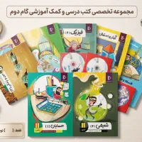پک پرش رشته ریاضی پایه یازدهم و دوازدهم