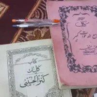 کتاب وقرآب
