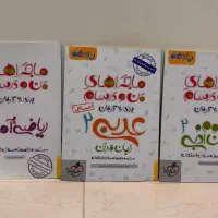 کتاب کمک درسی