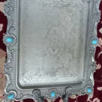 سینی پیوتر اصلی