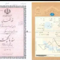 املاک ومستغلات