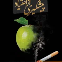 اعتیاد