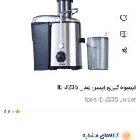 آبمیوی گیری آیسن