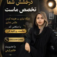 اتلیه کردن عکس با کم ترین هزینه