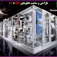 خدمات برق صنعتی علیزاده