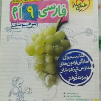 کتاب|کتاب و مجله آموزشی|سلماس, |دیوار