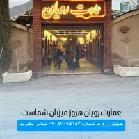 باریستا و سالندار