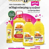 جذب و استخدام نیرو فروش فروشگاه در رامسر و چابکسر