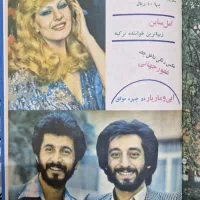 مجلات قدیمی قبل از انقلاب