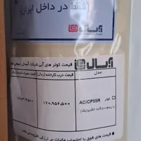کولر ۵۵۰۰آبسال سلولزی جدید دارای ریموت|کولر آبی|تهران, گمرک|دیوار