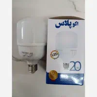 لامپ ۲۰ وات