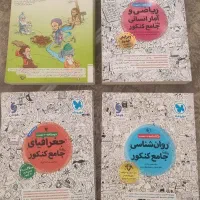 کتاب تست جامع انسانی ۱۴۰۴/۱۴۰۳
