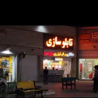 مغازه-25متری-عالیشهر-فاز-یک-جنب-فروشگاه-اتکا