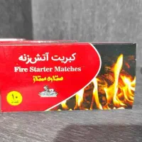کبریت آتش زنه کمپی