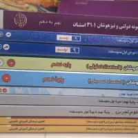 کتاب تیزهوشان نهم ودهم تجربی نصف قیمت
